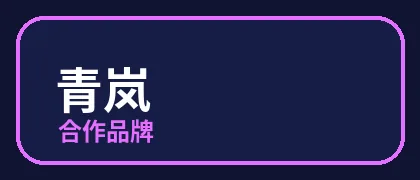 福利姬